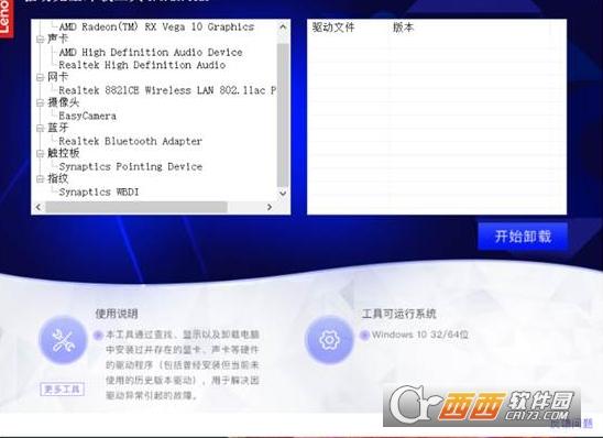 服务与驱动,驱动精灵,彻底卸载显卡驱动软件.