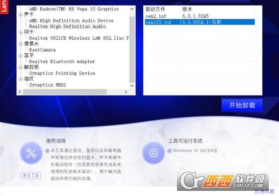 服务与驱动,驱动精灵,彻底卸载显卡驱动软件.