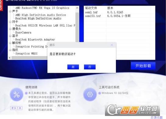 服务与驱动,驱动精灵,彻底卸载显卡驱动软件.
