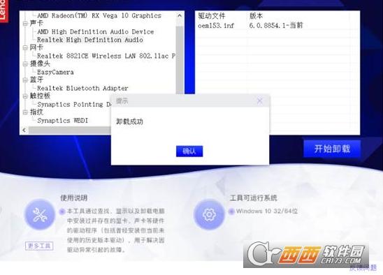 服务与驱动,驱动精灵,彻底卸载显卡驱动软件.