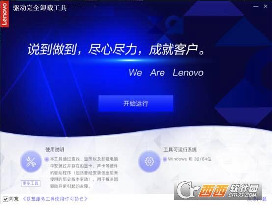 服务与驱动,驱动精灵,彻底卸载显卡驱动软件.