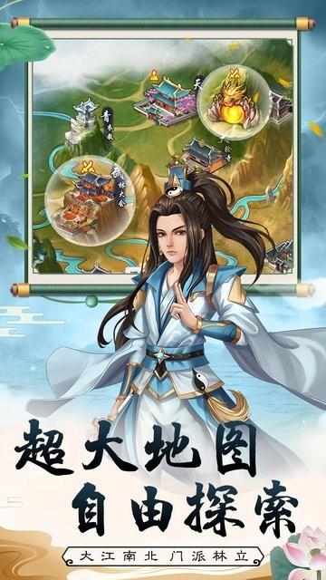 武宗江湖官方版下载,国风游戏,武侠游戏,武宗江湖