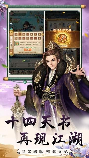 武宗江湖官方版下载,国风游戏,武侠游戏,武宗江湖