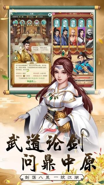 武宗江湖官方版下载,国风游戏,武侠游戏,武宗江湖