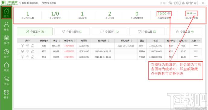 Dentalink下载,牙医管家,其它行业,医学软件,医药管理