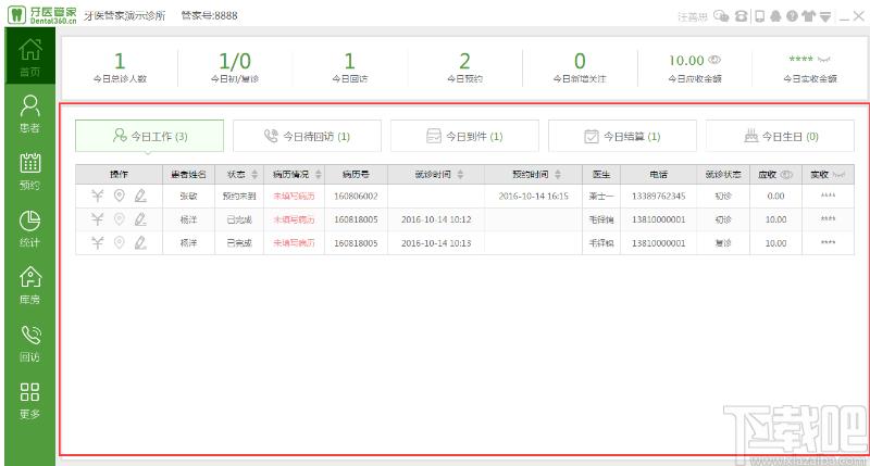 Dentalink下载,牙医管家,其它行业,医学软件,医药管理