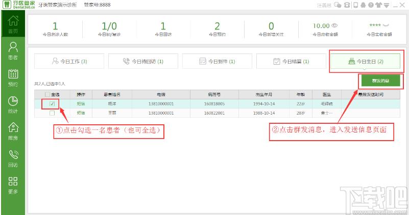 Dentalink下载,牙医管家,其它行业,医学软件,医药管理
