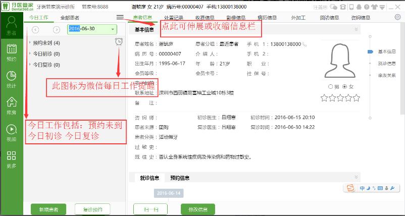 Dentalink下载,牙医管家,其它行业,医学软件,医药管理