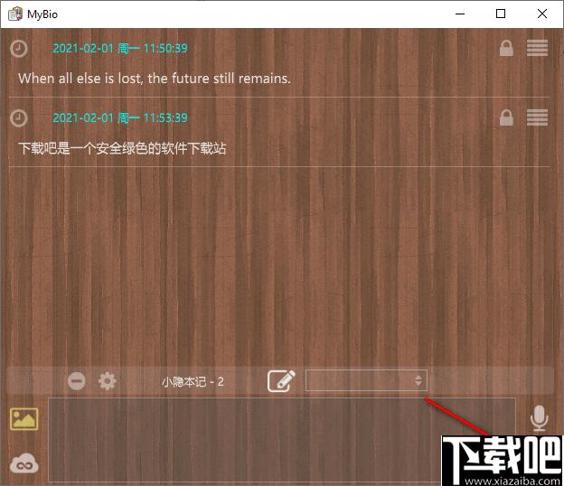 小隐本记下载,记事软件,笔记软件