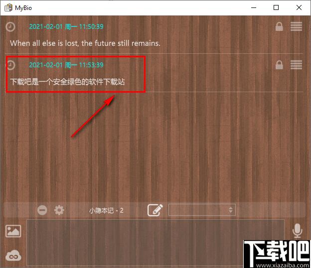 小隐本记下载,记事软件,笔记软件