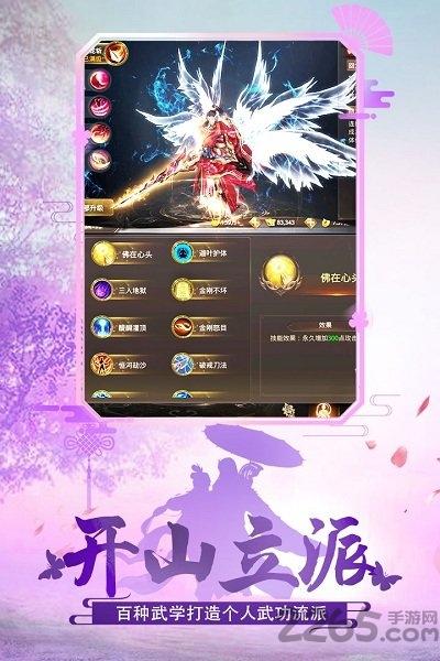 绝世武林赚钱版下载,武侠手游,火舞手游,绝世武林