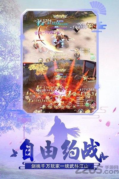 绝世武林赚钱版下载,武侠手游,火舞手游,绝世武林