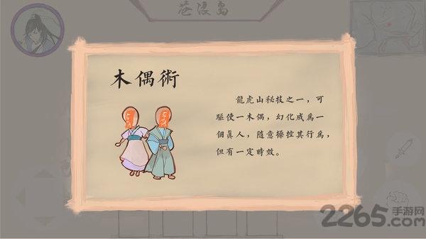 所谓仙魔最新版下载,所谓仙魔,仙侠游戏,国风游戏