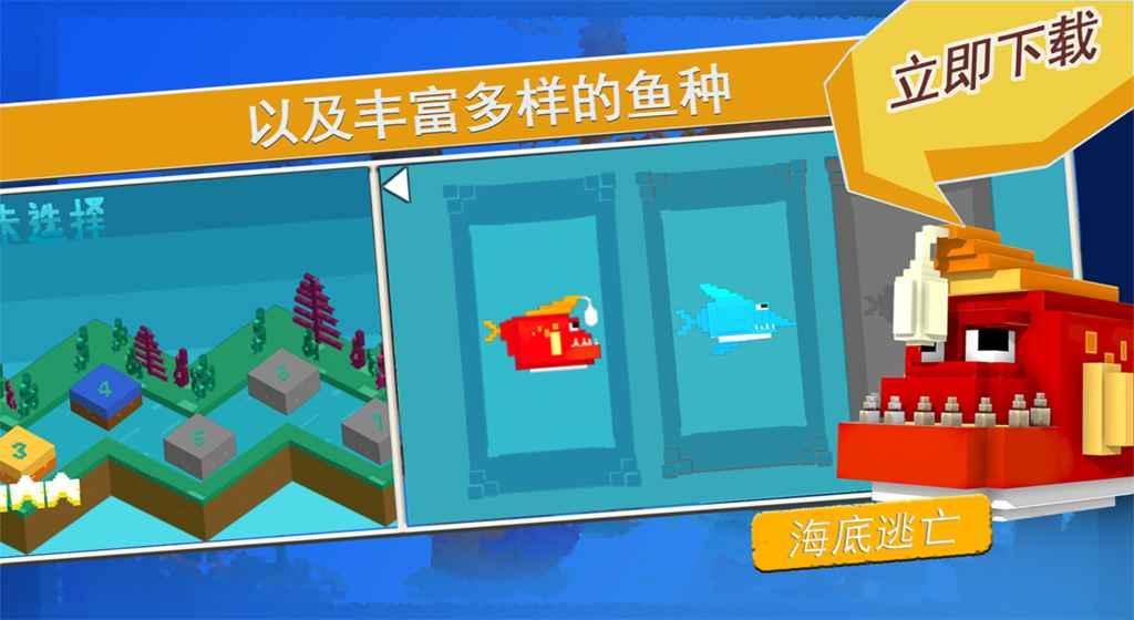 海底逃亡无限金币和钻石版下载,海底逃亡,冒险游戏,休闲游戏,像素游戏