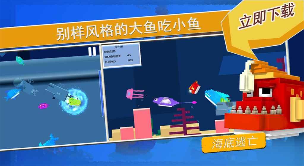 海底逃亡无限金币和钻石版下载,海底逃亡,冒险游戏,休闲游戏,像素游戏