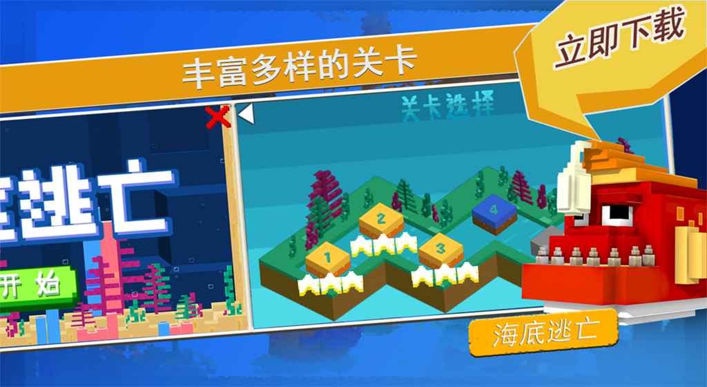 海底逃亡无限金币和钻石版下载,海底逃亡,冒险游戏,休闲游戏,像素游戏
