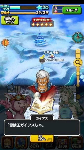 星之勇者斗恶龙日服下载,星之勇者斗恶龙,冒险游戏,rpg游戏