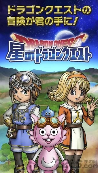 星之勇者斗恶龙日服下载,星之勇者斗恶龙,冒险游戏,rpg游戏