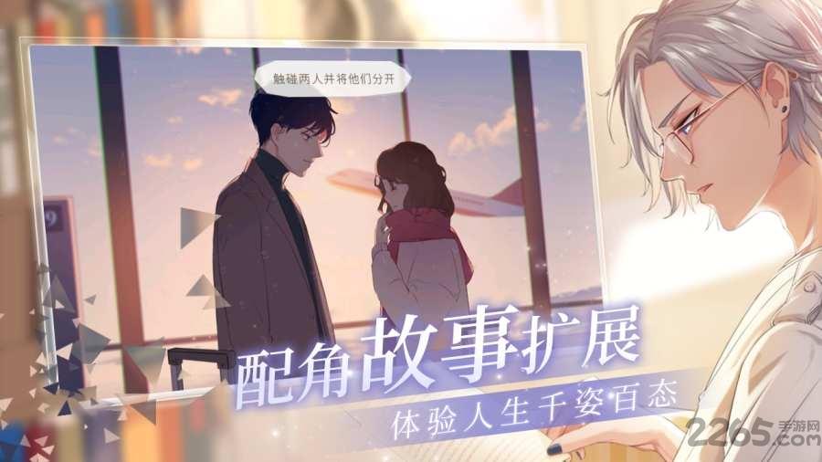 猫之宿约者九游版下载,猫之宿约者,恋爱游戏,剧情游戏,九游手游