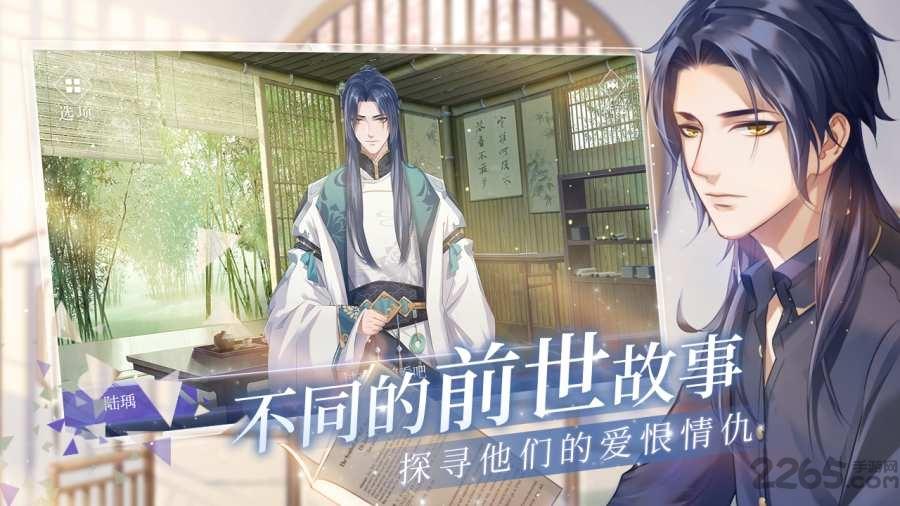猫之宿约者九游版下载,猫之宿约者,恋爱游戏,剧情游戏,九游手游