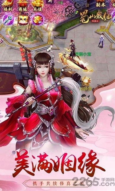 蜀山战纪手游安锋版下载,蜀山战纪,仙侠手游,安锋手游