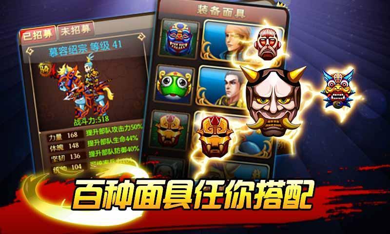 鬼面战神ol官方版下载,鬼面战神ol,动作手游,战斗手游