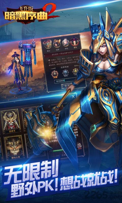 暗黑序曲2游戏(暂未上线),暗黑序曲2,暗黑手游,魔幻手游