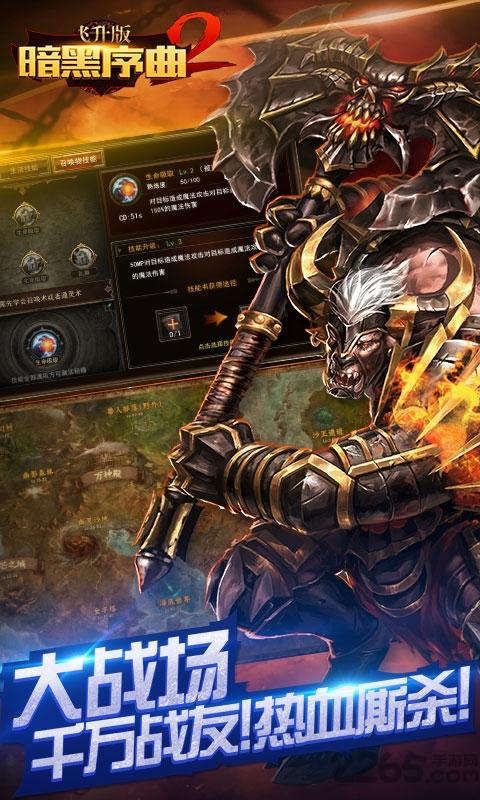 暗黑序曲2游戏(暂未上线),暗黑序曲2,暗黑手游,魔幻手游