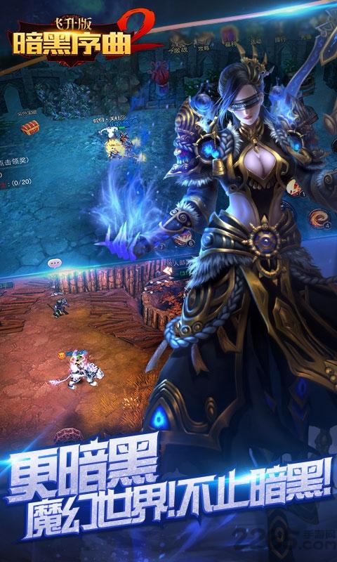 暗黑序曲2游戏(暂未上线),暗黑序曲2,暗黑手游,魔幻手游