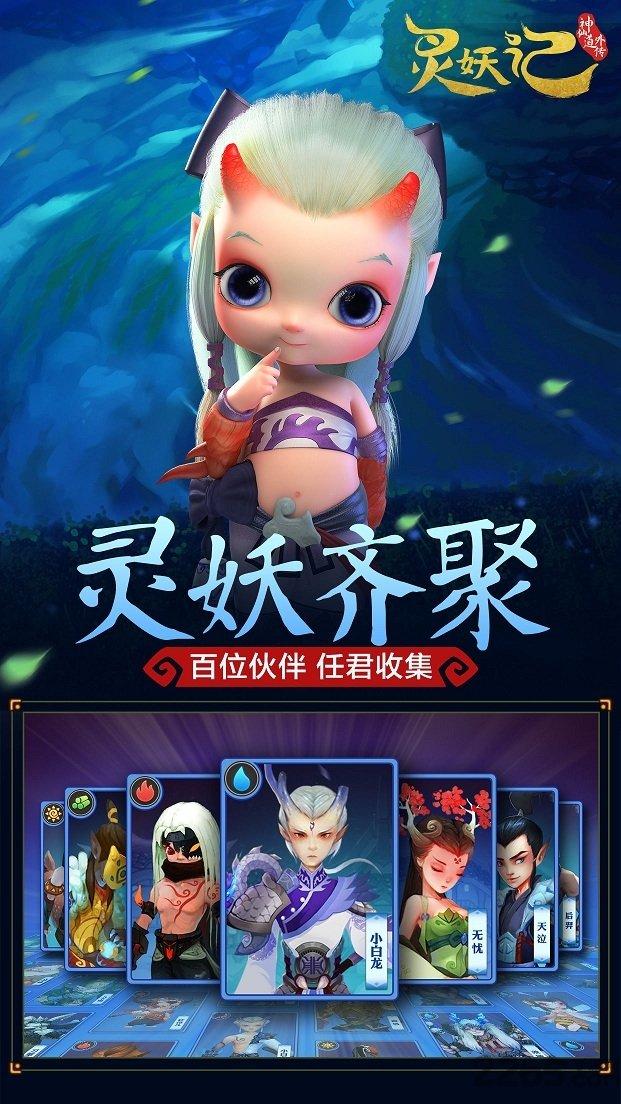 灵妖记手游九游版下载,灵妖记,回合制手游,rpg手游,九游手游