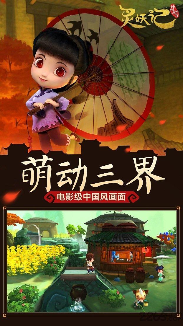 灵妖记手游九游版下载,灵妖记,回合制手游,rpg手游,九游手游