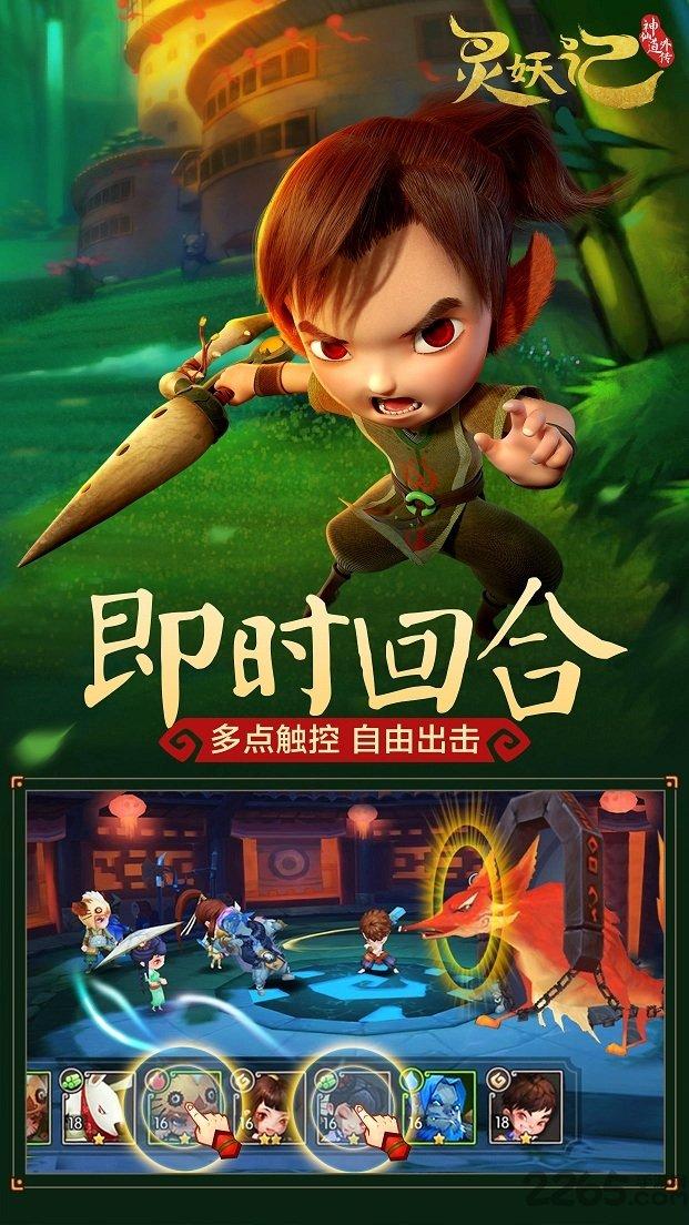 灵妖记手游九游版下载,灵妖记,回合制手游,rpg手游,九游手游