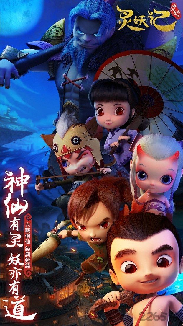 灵妖记手游九游版下载,灵妖记,回合制手游,rpg手游,九游手游