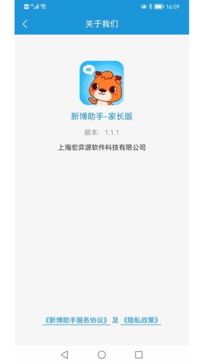 新博助手家长版app下载,新博助手,家长app