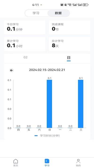 继教在线学习app官方版下载,继教在线学习,技术人员学习app,继教app