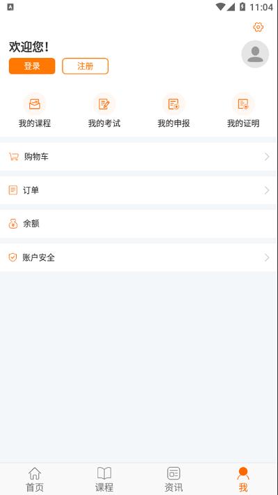 湘农继续教育app下载,湘农继续教育,成人教育app,继续教育app