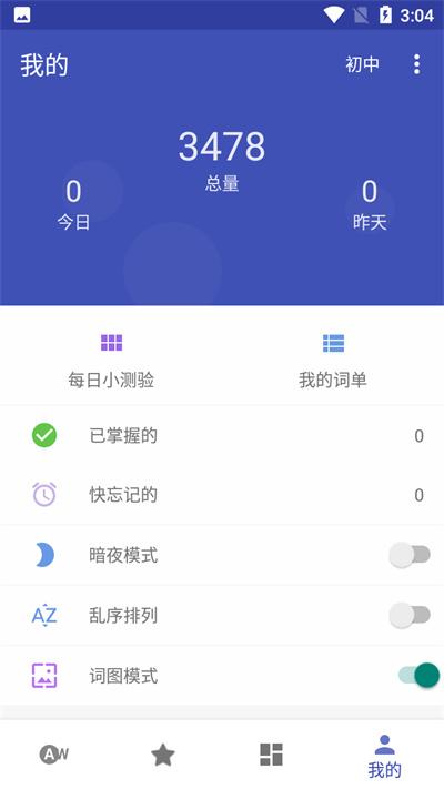 快速记单词app下载,快速记单词,单词app,学习app