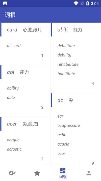 快速记单词app下载,快速记单词,单词app,学习app