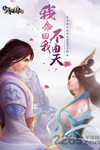 真我欲封天360版下载,真我欲封天,玄幻手游,360手游