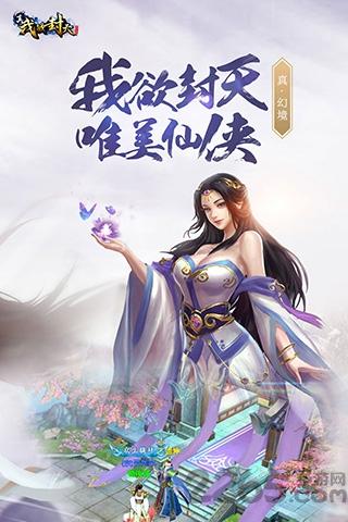 真我欲封天360版下载,真我欲封天,玄幻手游,360手游