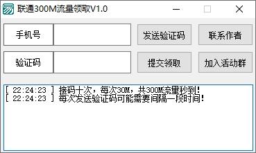 流量,联通,生活助手.