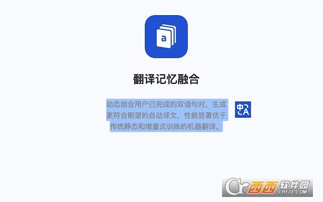 腾讯翻译,插件,扩展.