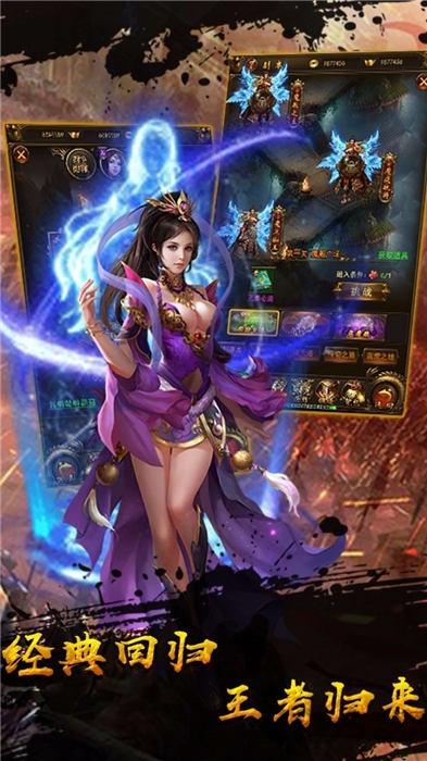 传奇1997官方版(暂未上线),传奇1997,传奇手游,魔幻手游