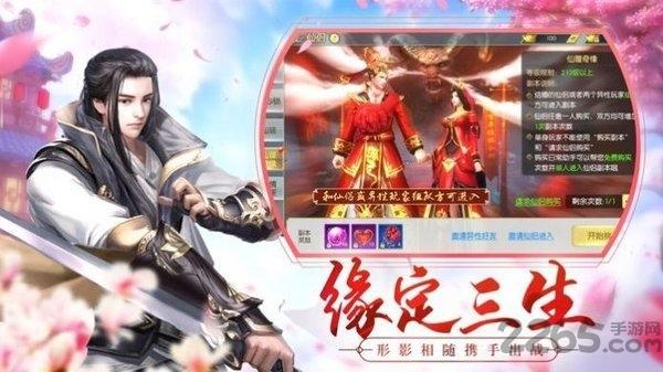 三世繁华官方版(暂未上线),三世繁华,仙侠手游,竞技手游