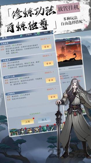 无上剑道破解版下载,无上剑道,文字游戏,修仙游戏