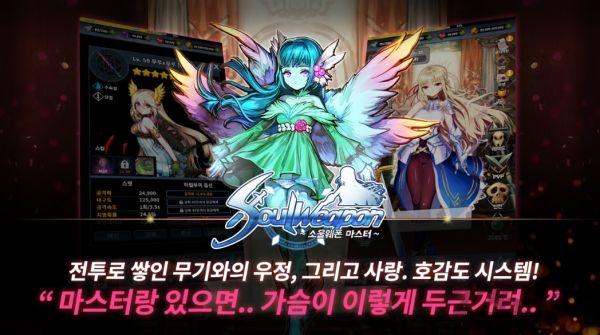 灵魂武器大师汉化版下载,灵魂武器大师,养成手游,rpg手游