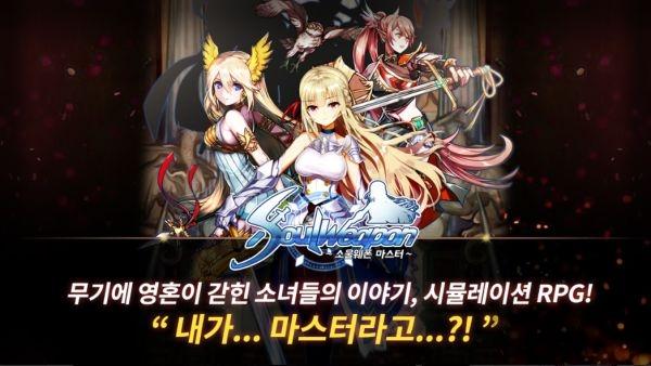 灵魂武器大师汉化版下载,灵魂武器大师,养成手游,rpg手游