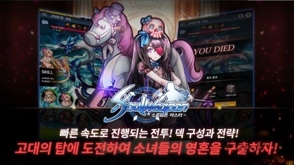 灵魂武器大师汉化版下载,灵魂武器大师,养成手游,rpg手游