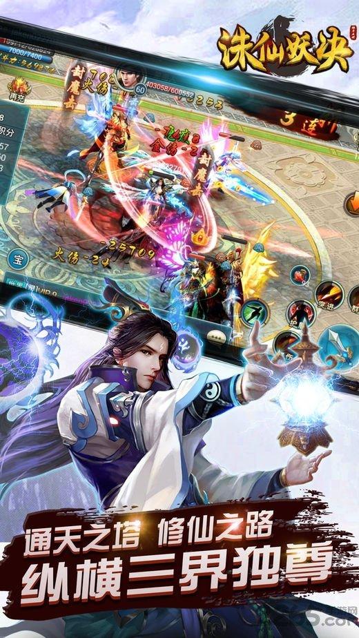 诛仙妖诀手游(暂未上线),诛仙妖诀,奇幻手游,仙侠手游
