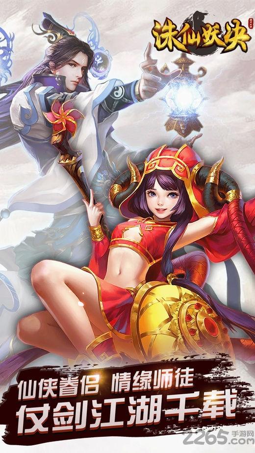 诛仙妖诀手游(暂未上线),诛仙妖诀,奇幻手游,仙侠手游